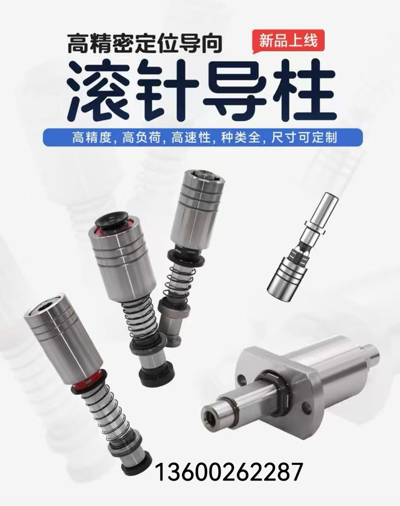 钱鼎河源线上分站