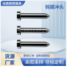 河源冲针